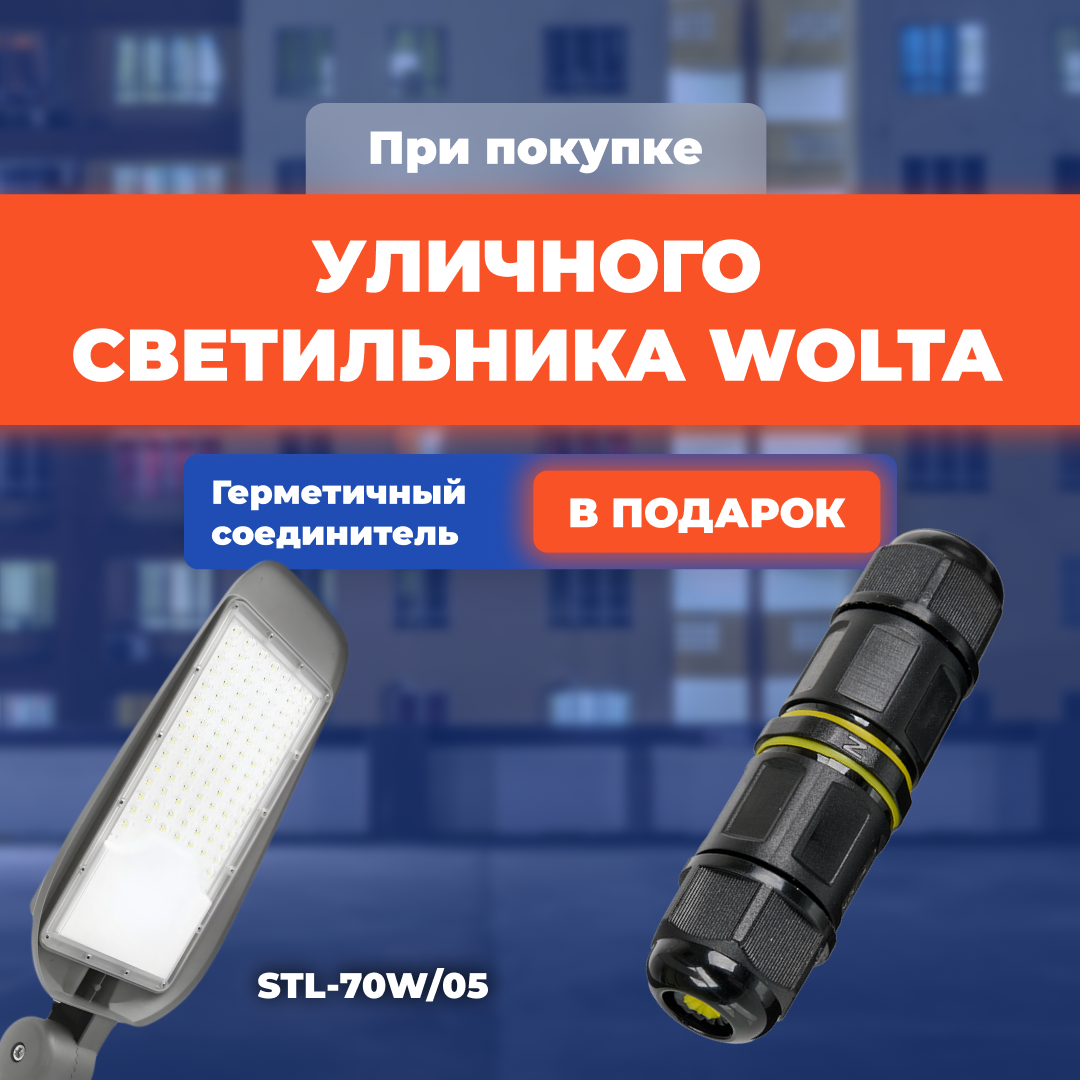 Перейти