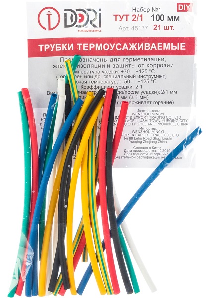 Набор Термоусаживаемая трубка ТУТ 2/1 21шт., 100мм ЦВЕТНЫЕ, уп
