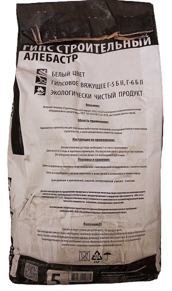 Гипс строительный РУСГИПС Г-5 Б-II мешок 5 кг