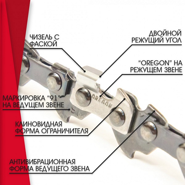 Цепь OREGON 3/8 1.3 XTRAGUARD 52зв