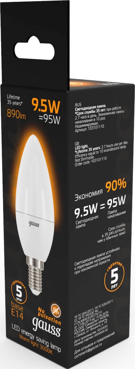 Лампа GAUSS LED Свеча 9,5W 220V E14 3000К 890Lm