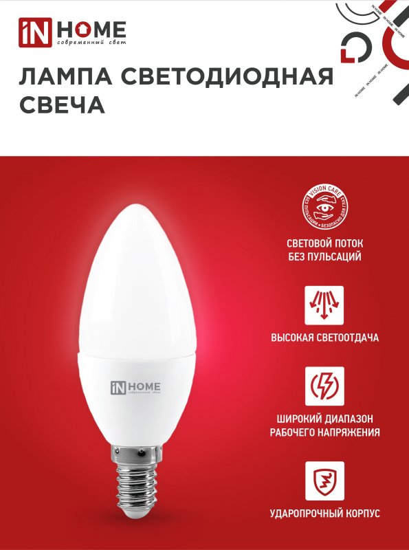 Лампа LED C35 Е14 6500К 11Вт 1050Лм IN HOME