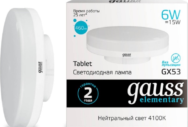 Лампа LED T75 GX53 4100К 6Вт 460Лм Elementary Gauss