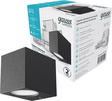 Светильник Gauss Cube настенный 1xGU10, 67*92*80mm, 1xMax.35W, IP54