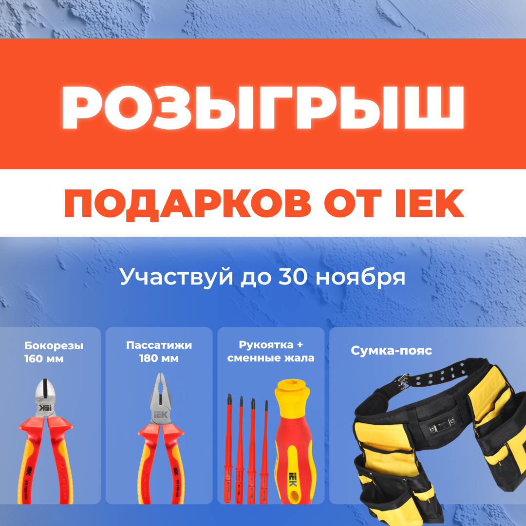 Перейти