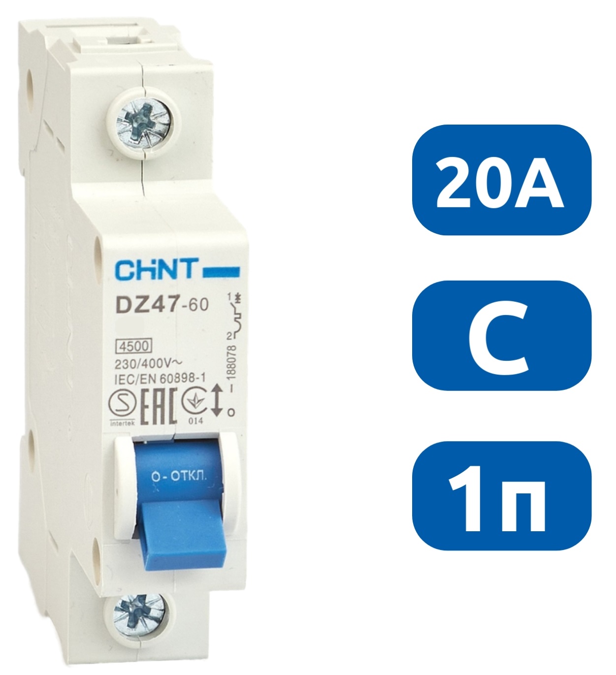 Авт. выкл.DZ47-60 1P 20A 4.5KA х-ка C