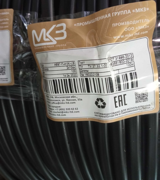 Кабель АВВГпнг(A)-LS 2* 10 (только бухтами 100м)