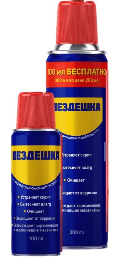 Вездешка Spray (300мл)