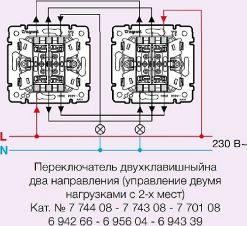 Выключатель лестничный, 2кл., белый, Valena (694266) LEGRAND без рамки