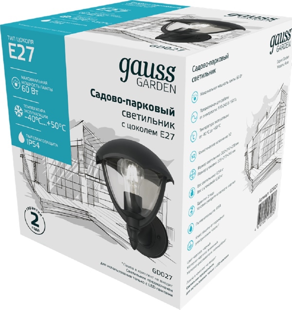 Светильник Gauss Aura на стену вверх 188*210*238mm, 1xE27, Max.60W, IP54