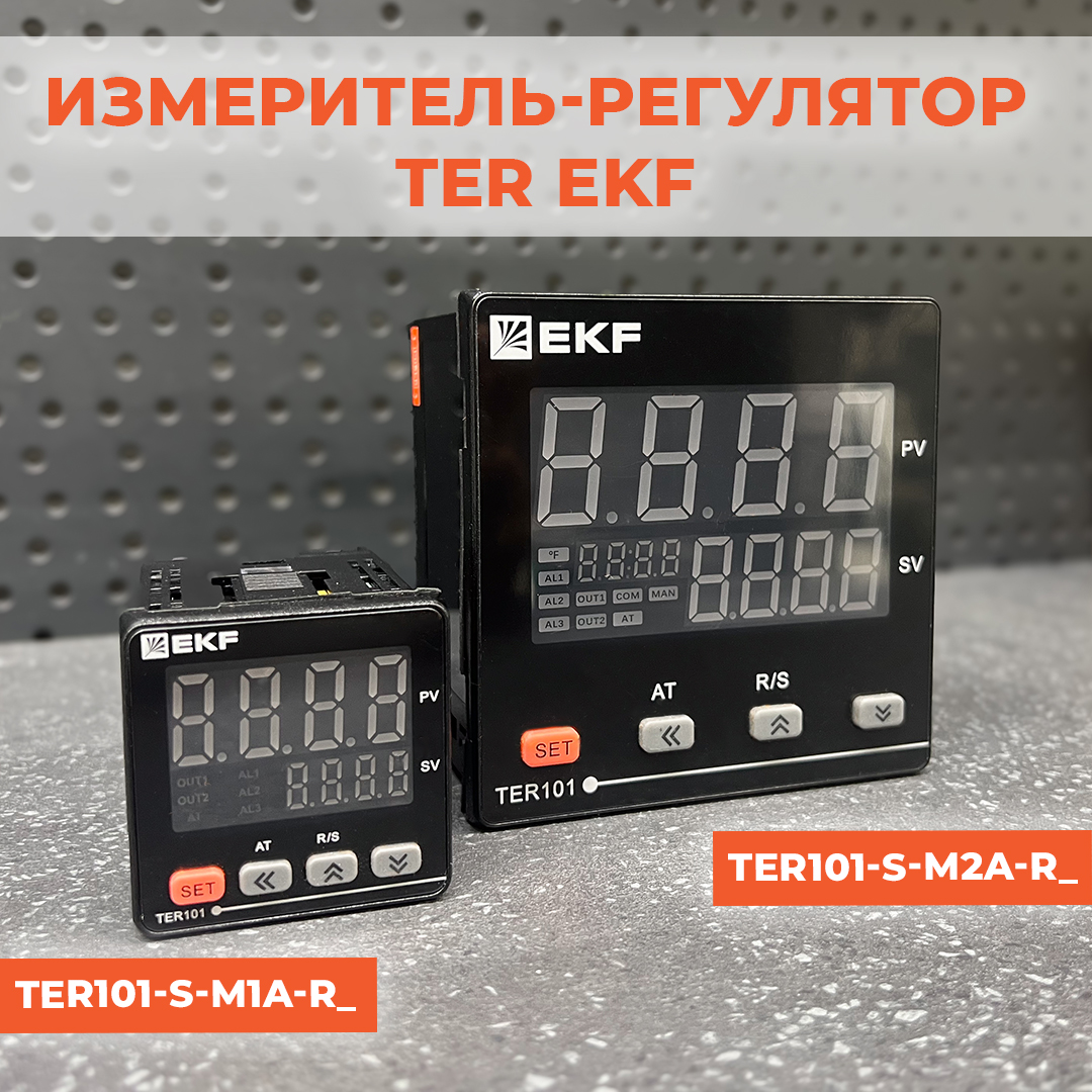 Измерители-регуляторы TER от EKF