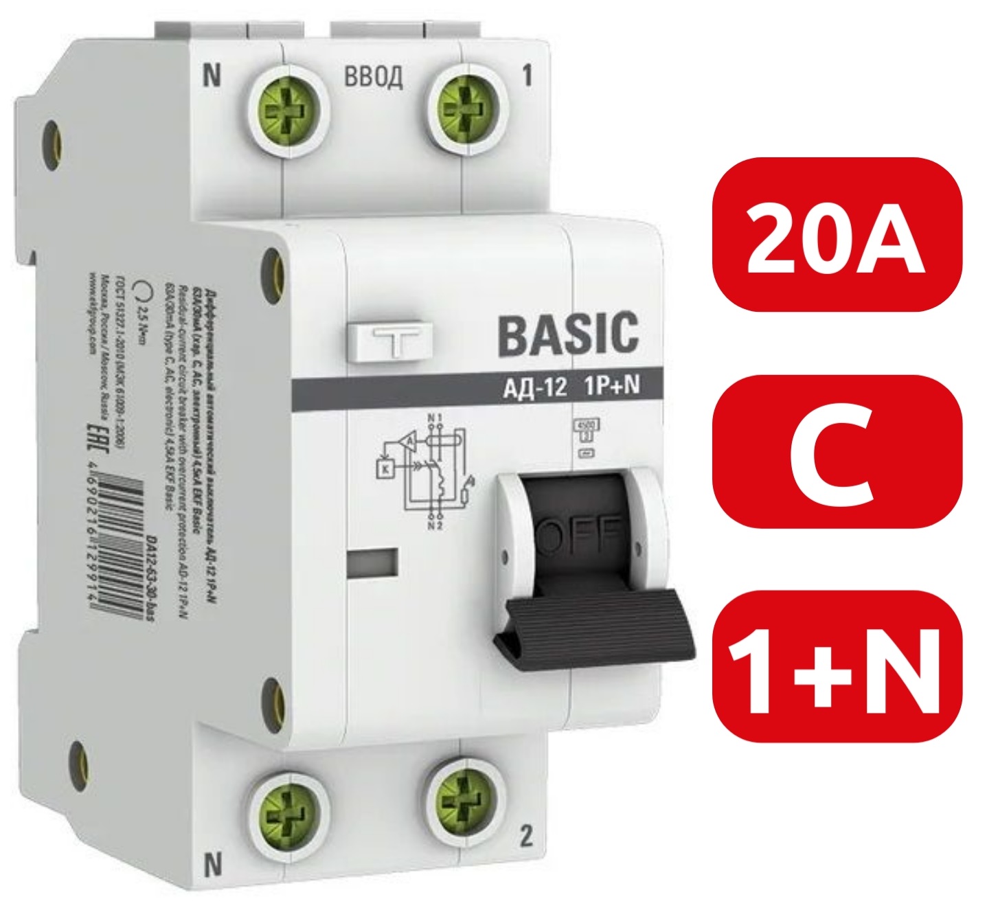 АВДТ АД-12 C20/1+N 30мА, тип АС, 4,5кА BASIC EKF РАСПРОДАЖА