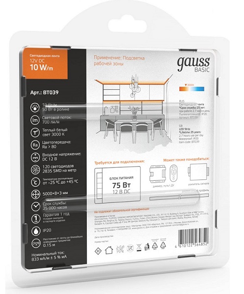 Лента LED 2835 3000K 10Вт/м 120LED/м 12В 700Лм/м 5м Gauss