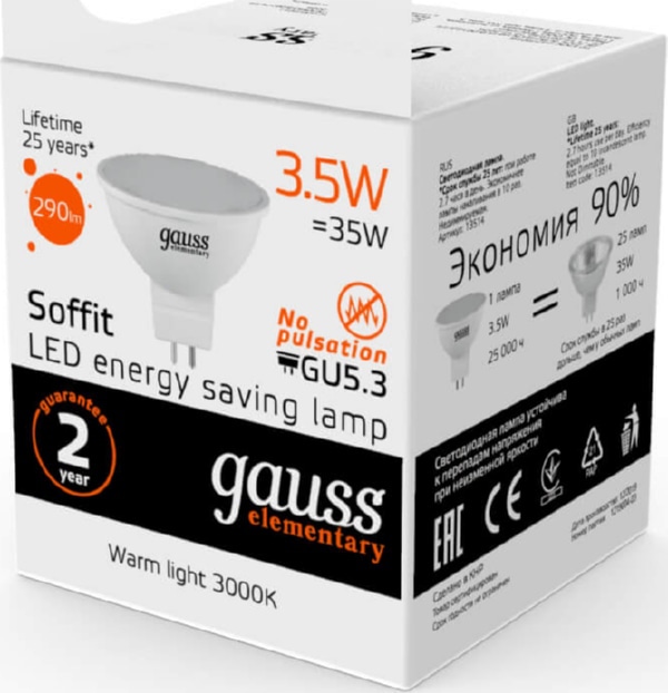 Лампа Gauss Elementary LED  MR16 3.5W 220V GU5.3  2700/3000К 290Lm