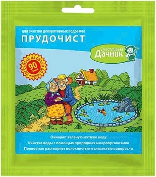 Био-средство "ПРУДОЧИСТ" 200мл для очистки прудов ПЧЖ-200