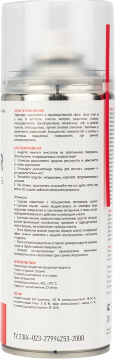 Обезжириватель Rexant DEGREASER 400 мл