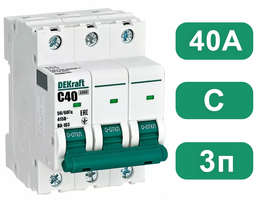 Автоматический выключатель ВА-103 C40/3 6кА Dekraft