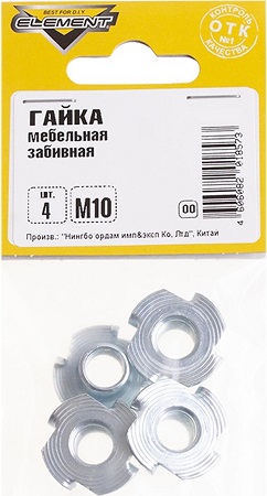 Гайка мебельная забивная М 10 (белый цинк 4 шт.) (Пакетик)