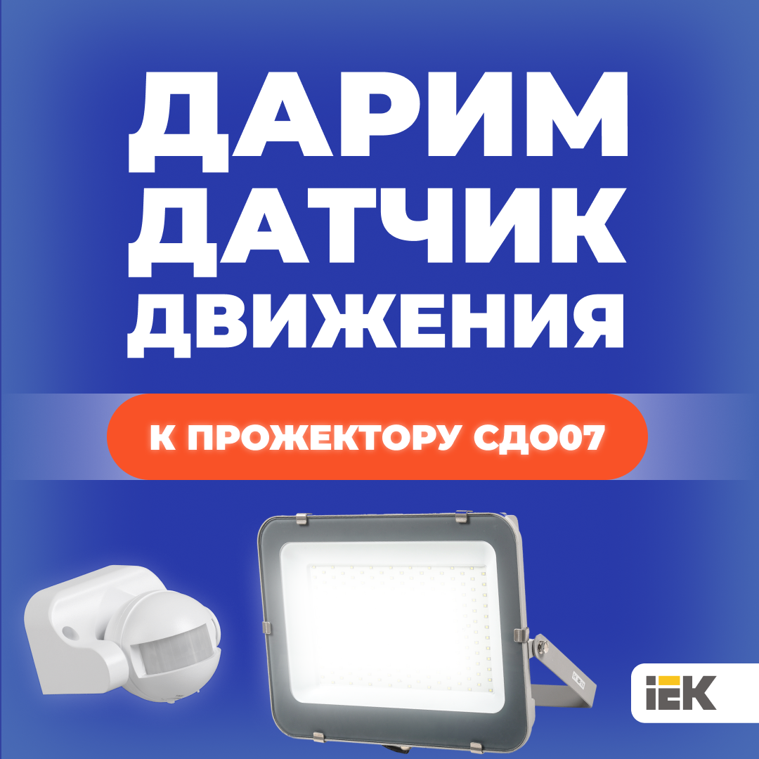 Перейти