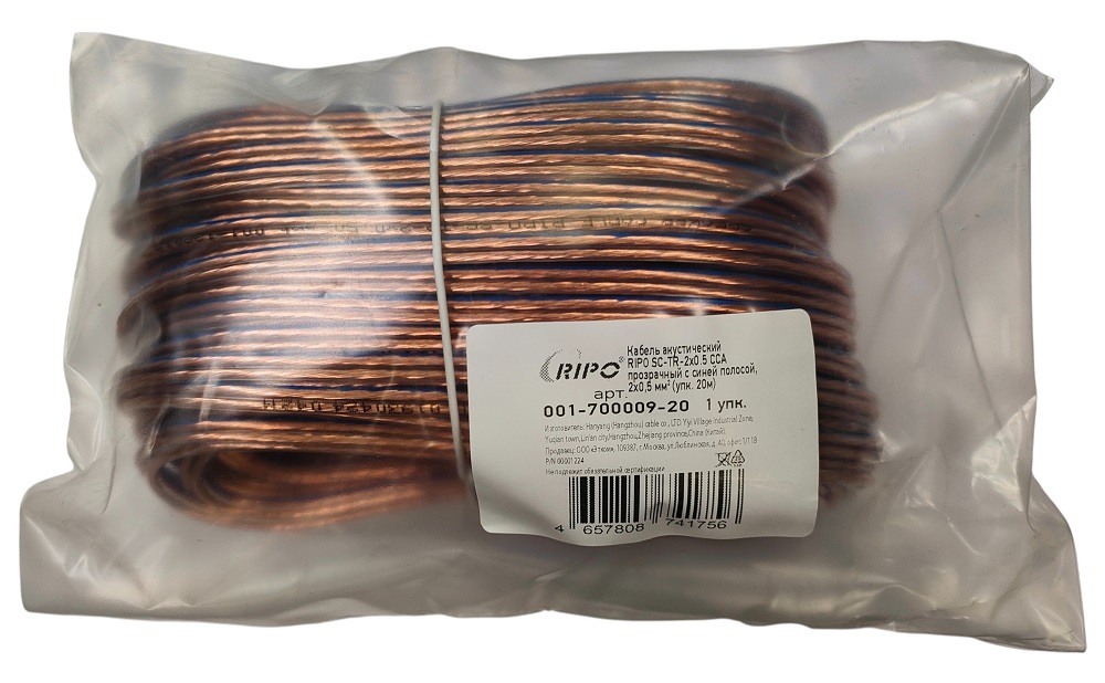 Кабель акустический SC-TR-2х0,5 CCA, прозрачный 20м RIPO, уп