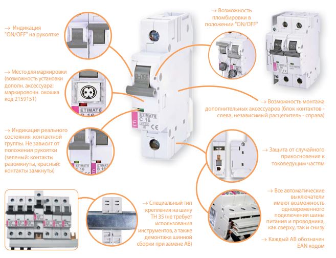 Автоматический выключатель ETIMAT10 B16/2 10кA ETI
