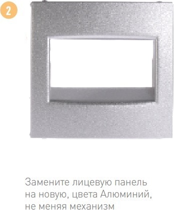 АЛЮМ_Лицевая панель розетки RJ-45 Valena (770255) LEGRAND