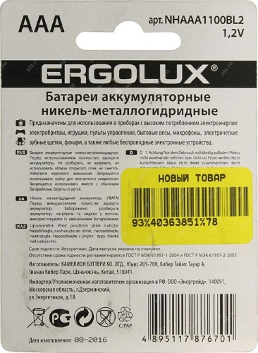 Аккумулятор Ergolux  R3 1100 mAh Ni-Mh BL-2 (1.2В)