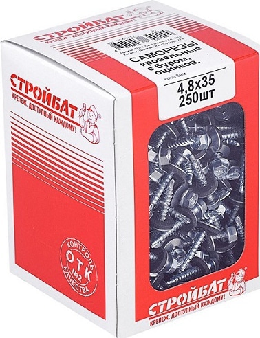 Саморезы кровельные с буром 4,8х35 цинк (в упак. - 250 шт)