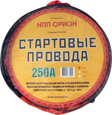 Стартовые провода "Орион"250А,2м,хладост,в сумке.