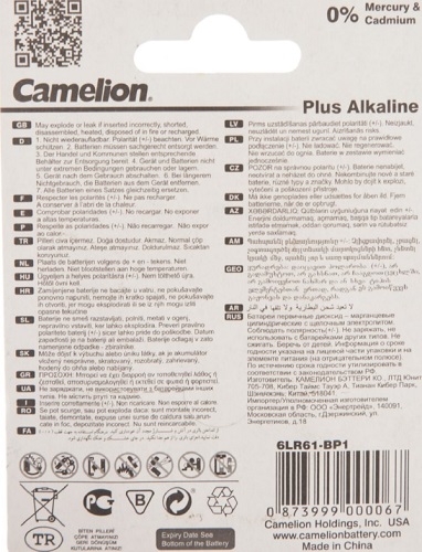 Элемент питания Camelion  6LR61-BP1 PLUS Alkaline (крона) (в коробке 12шт.)