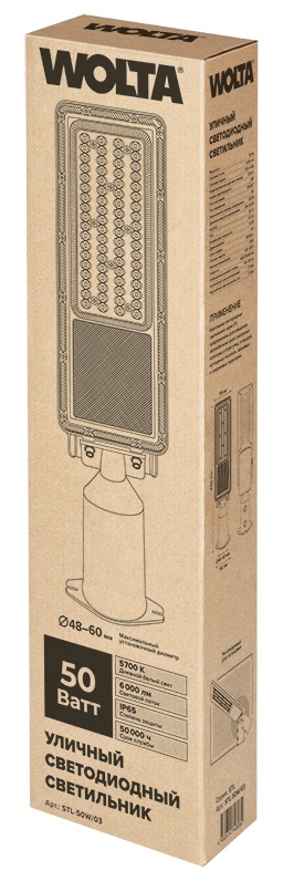 Светильник уличный 50Вт 5700К IP65 6000лм с поворотным кронштейном серый 445х69х115 WOLTA