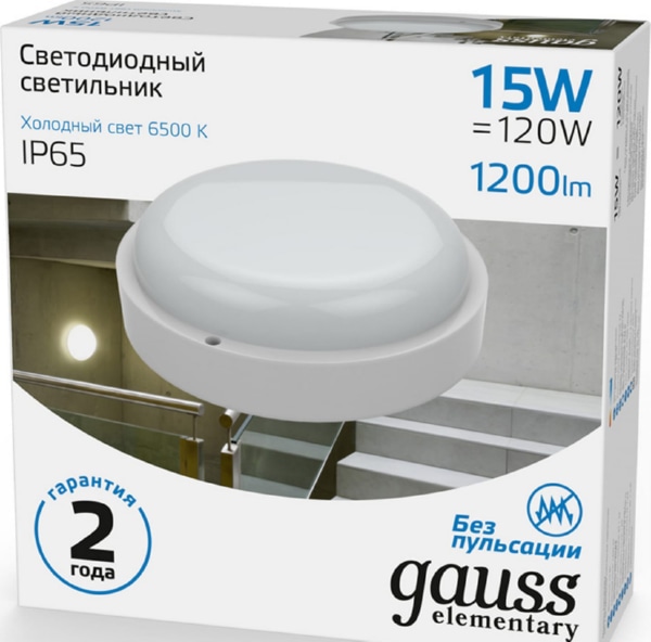 Светильник LED ЖКХ 15W 1200Lm 6500K IP65 круг GAUSS