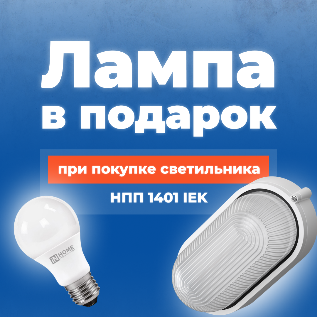 Перейти