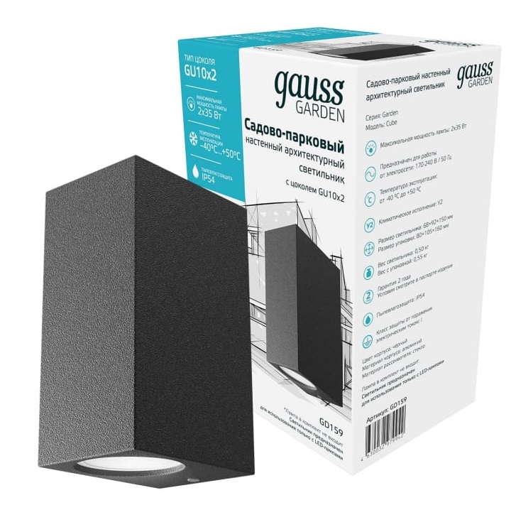 Светильник Gauss Cube настенный 2xGU10, 67*92*150mm, 2xMax.35W, IP54