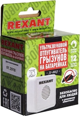 Ультразвуковой отпугиватель грызунов (на батарейках)  REXANT