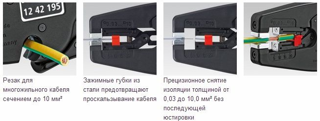 Инструмент MultiStrip 10 для снятия изоляции с кабеля (0,03 - 10мм)
