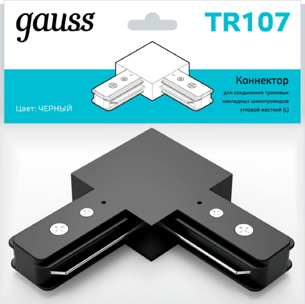 Коннектор Gauss для трековых шинопроводов угловой (L)  черный 1/50