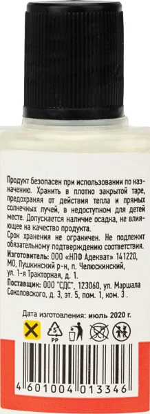 Флюс для пайки ЗИЛ-2 30 мл REXANT