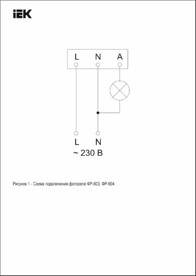 Фотореле ФР 604 макс. нагрузка 3300ВА IP66 белый IEK