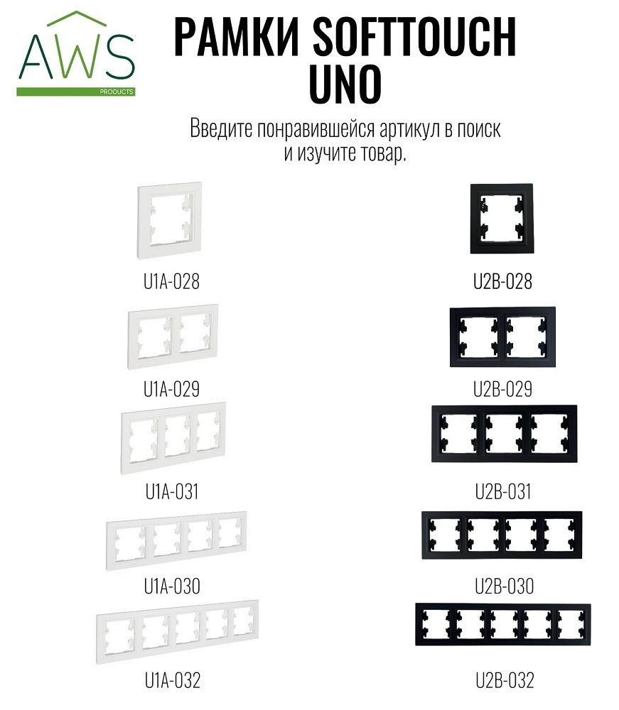 Розетка 1-я с/з с шторками с USB и TYPE C (5В, 2.1А) белая U1A-011 SoftTouch "Uno" AWSproducts