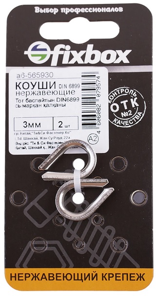 Коуш нерж. DIN 6899 3мм (2 шт.)