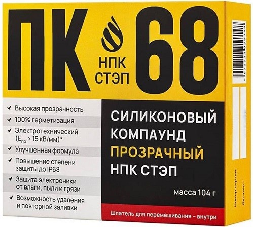 Компаунд/герметик силиконовый прозрачный СТЭП-ПК-68 104гр, ком