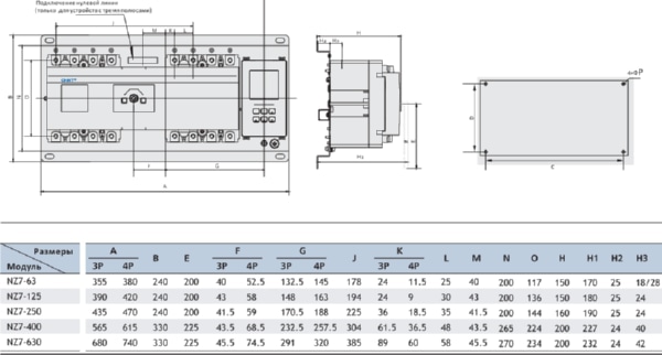 Устройство АВР NZ7-250S/3P 125A (CHINT)