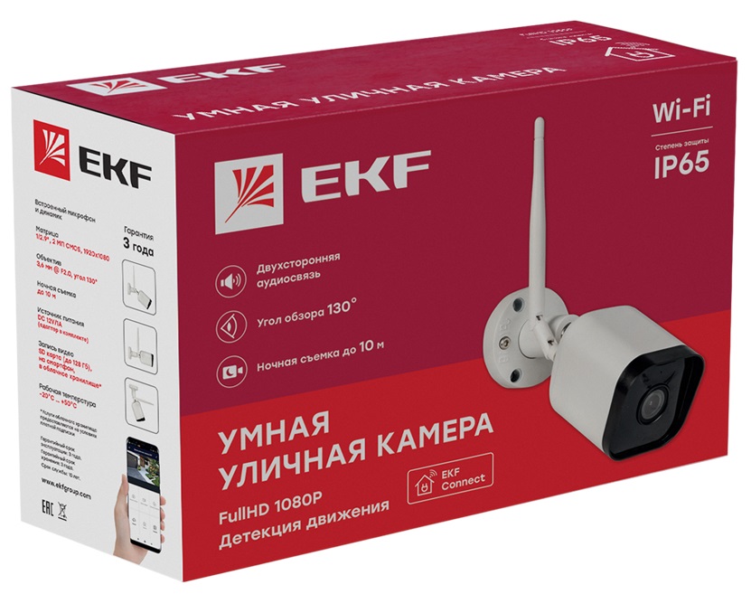 Умная уличная камера EKF Connect IP65 Wi-Fi