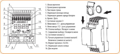 Таймер астрономический ASTROCLOCK-2