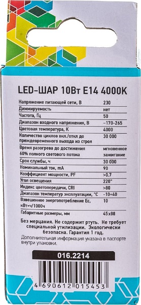 Лампа LED-ШАР-standard 10Вт 230В  Е14 4000К 900Лм ASD