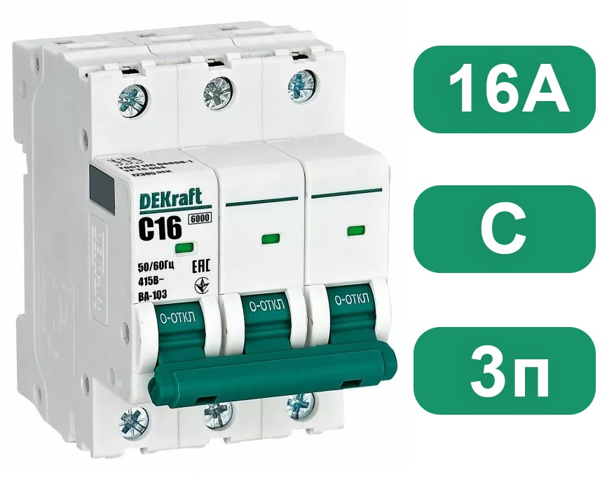 Автоматический выключатель ВА-103 C16/3 6кА Dekraft