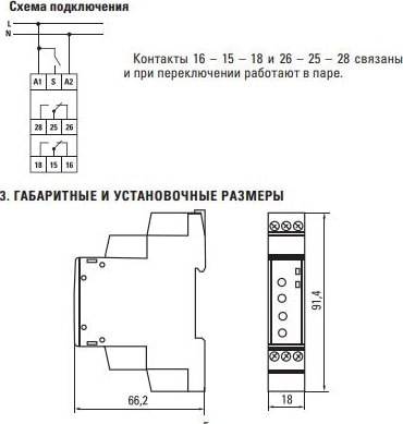 Реле времени RT-2C 8А 240В EKF