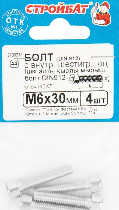 Болт с внутр. шестигр. DIN 912 М 6х30 (белый цинк 4 шт) (Пакетик)