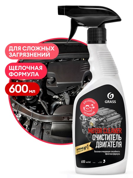 Средство для мытья двигателя Motor Cleaner (600мл)